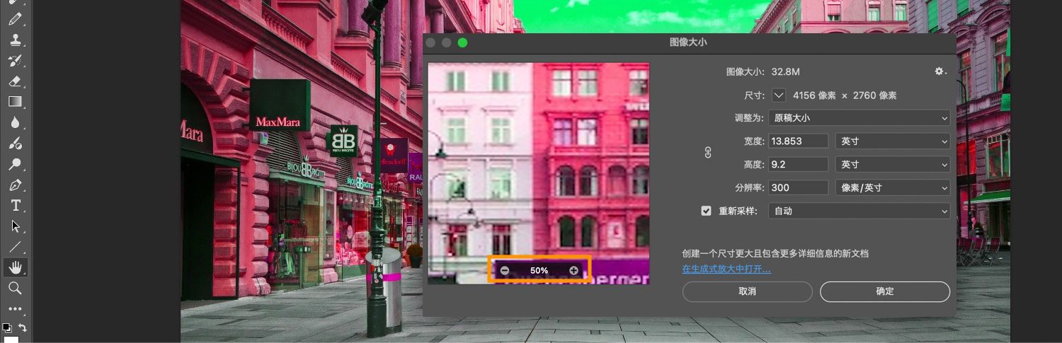 在“图像大小”对话框中突出显示了“放大”和“缩小”按钮，以及图像大小、尺寸、适合、高度、宽度等其他设置。