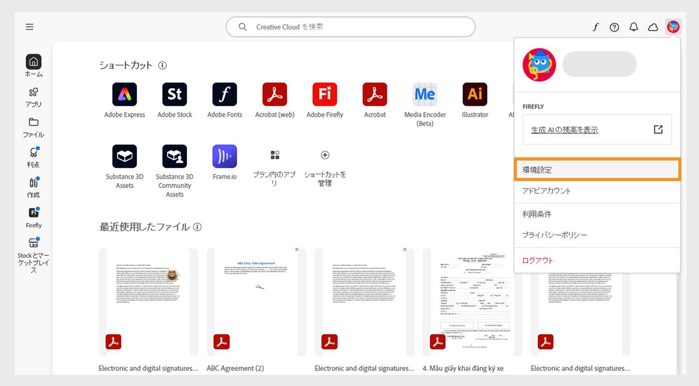 Creative Cloud デスクトップアプリの右上隅にあるアカウントメニューアイコンには、アプリの環境設定を選択するオプションがあります。