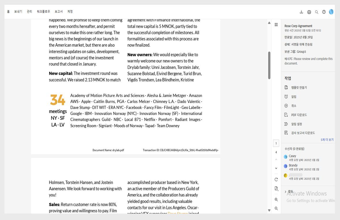 계약이 열리면서 오른쪽 패널에 계약 정보, 상태, 활동이 표시됩니다. 작업 메뉴에는 계약에 대한 추가 동작을 진행할 수 있는 도구가 표시됩니다.
