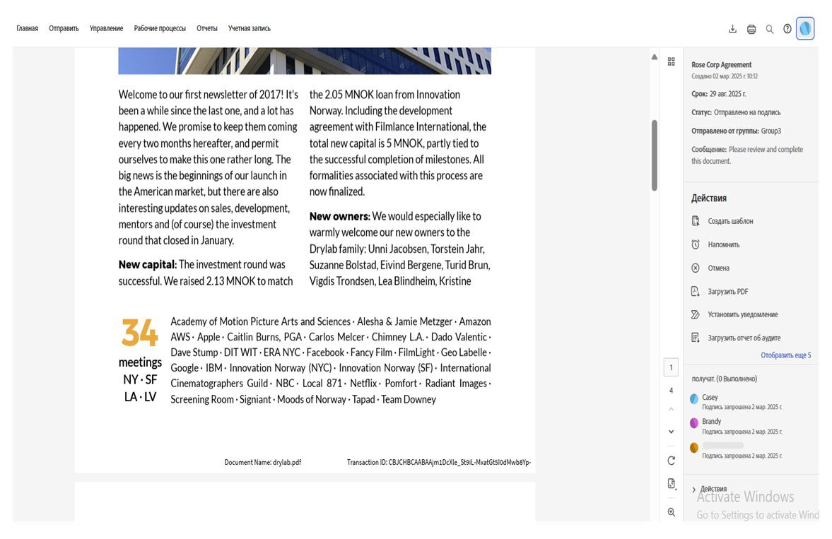 Соглашение открывается, и справа появляется панель, на которой указаны информация о соглашении, статус и действия. В меню «Действия» показаны инструменты для дальнейших действий в отношении соглашения.