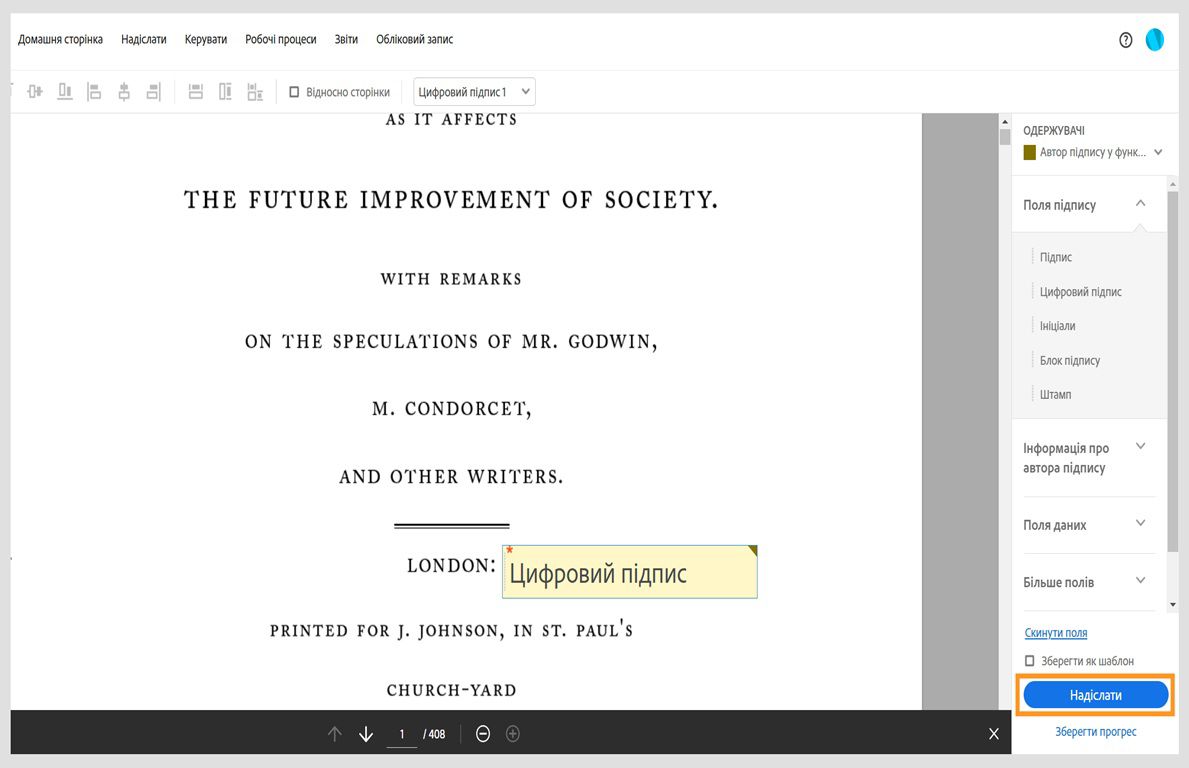 На панелі праворуч відкриється угода з параметрами полів форми. Виділено кнопку «Надіслати».