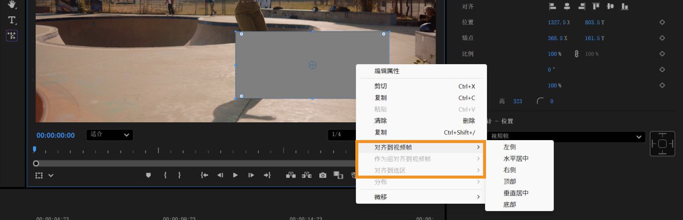 显示了“对齐到视频帧”、“作为组对齐到视频帧”和“对齐”这几个对齐选项。使用这些选项来对齐选定的文本或形状图层。