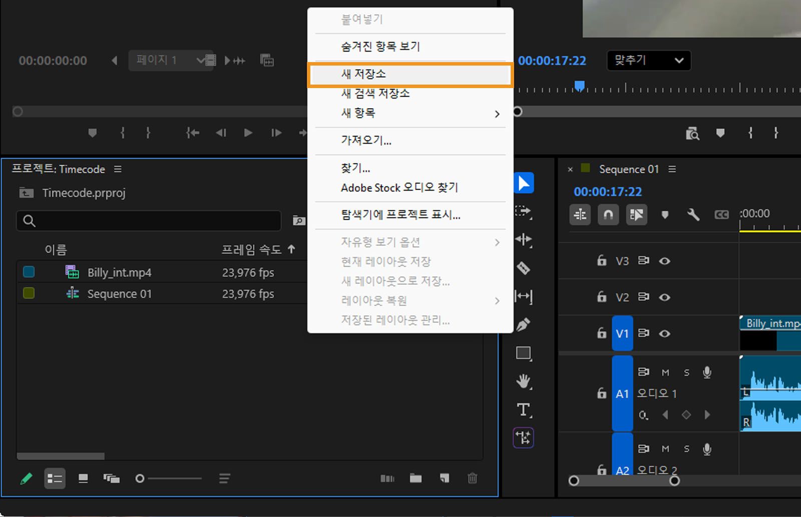 새 빈, 새 항목, 가져오기 등의 옵션이 포함된 컨텍스트 메뉴가 열립니다. 