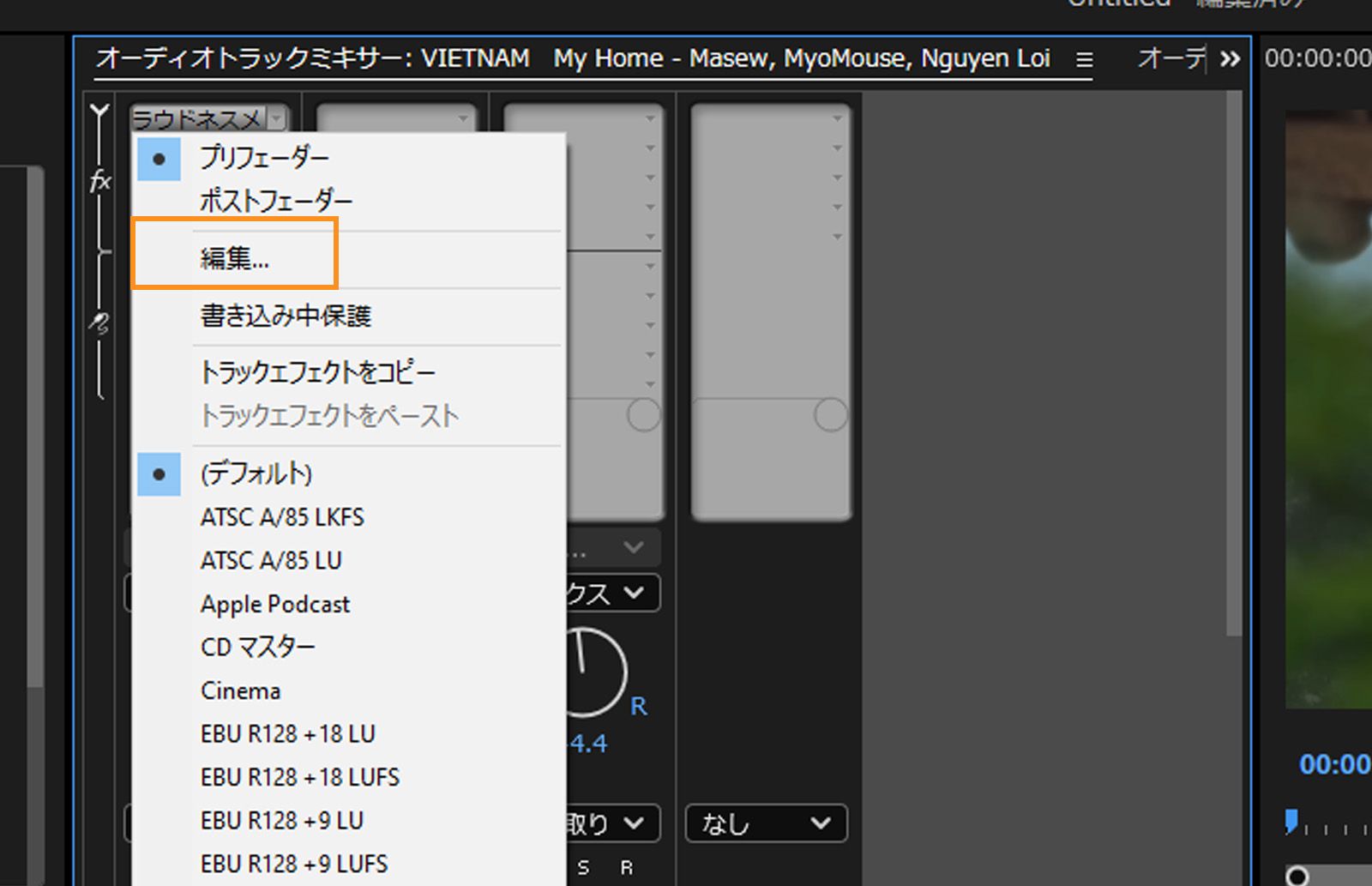 ラウドネスメーターのコンテキストメニューは、オーディオトラックミキサーにドロップダウンされます。
