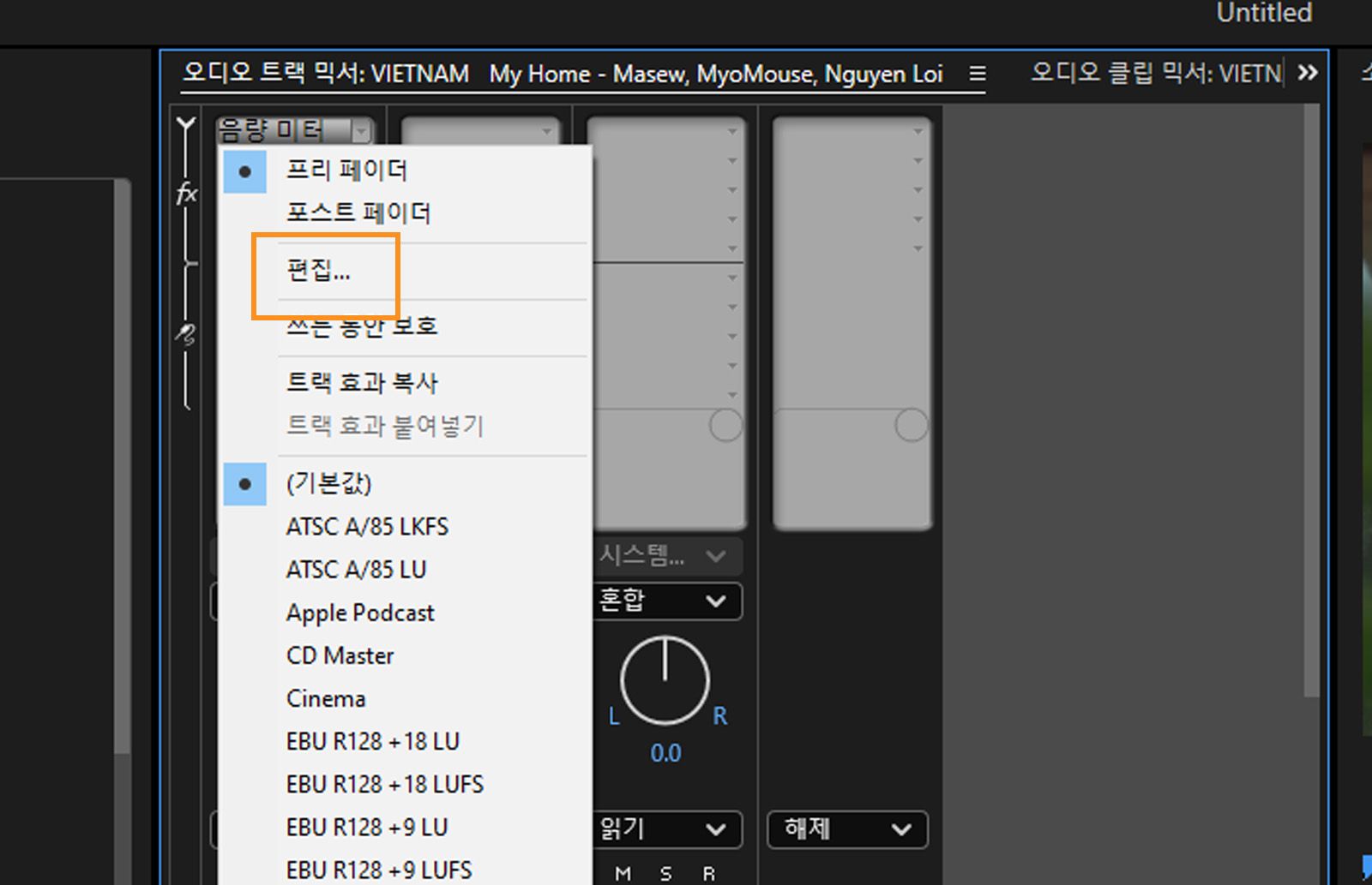 음향 강도 미터의 컨텍스트 메뉴는 오디오 트랙 믹서에 드롭다운되어 있습니다.