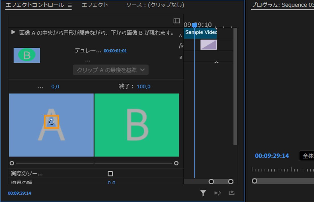 デフォルトのトランジションセンターは、エフェクトコントロールパネル内の A プレビュー領域でハイライト表示されています。
