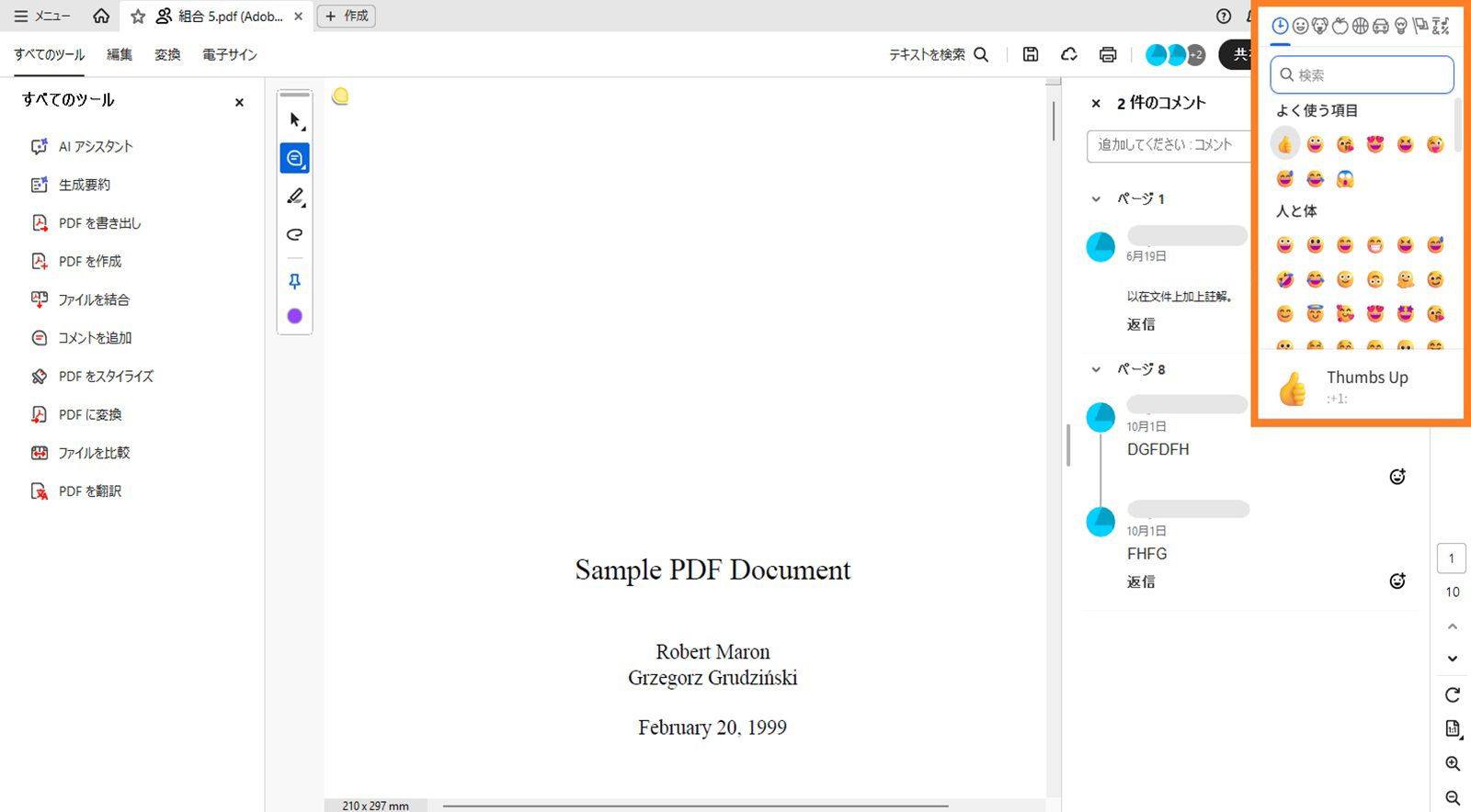 顔文字のダイアログボックスがコメントパネルの上に表示されます。