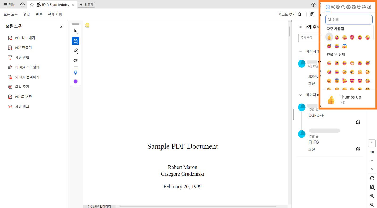 이모티콘이 있는 대화 상자가 주석 패널 위에 표시됩니다.