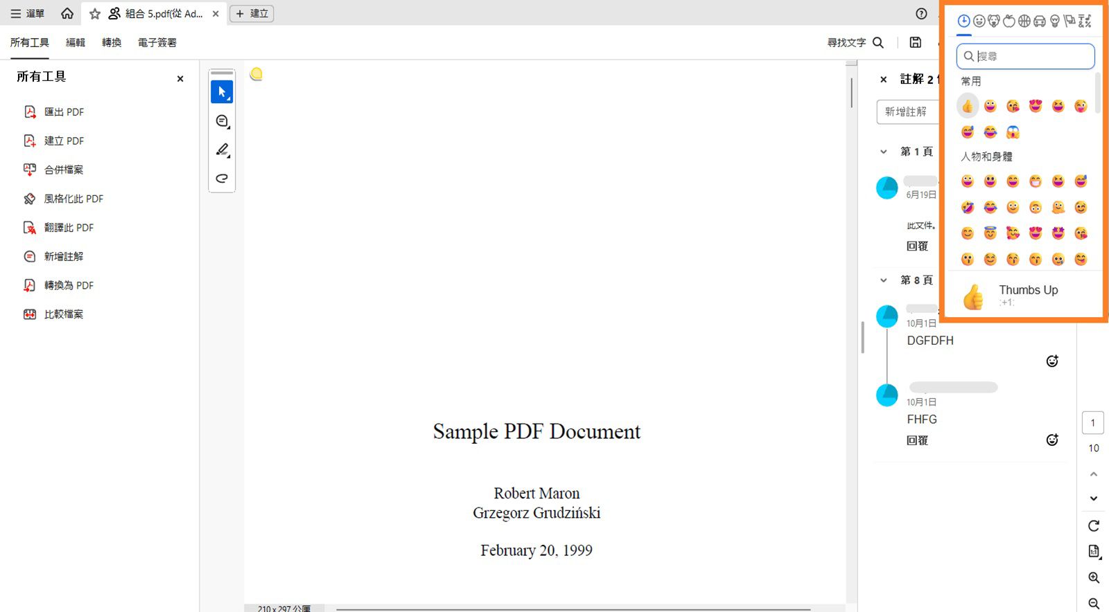 在註解面板上可看到含有表情符號的對話框。