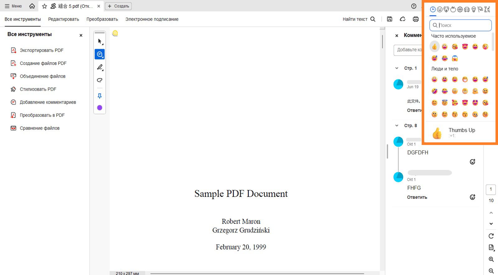 Диалоговое окно с эмодзи отображается над панелью комментариев.