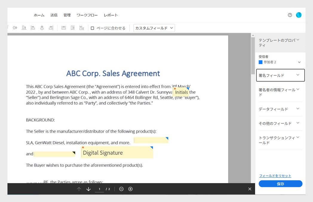 文書がフォームフィールドパネルと「保存」ボタンが表示されたフォームフィールドメニューとともに開きます。「署名フィールド」オプションが選択されています。
