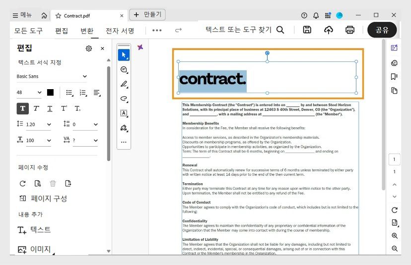 문서 창에 사용자가 편집할 수 있는 선택된 텍스트 상자가 표시됩니다. [편집] 패널에 다양한 텍스트 서식 옵션이 표시됩니다.