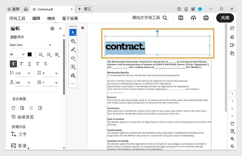 文件窗格會顯示選取的文字方塊，供使用者編輯。「編輯」面板會顯示各種文字格式選項。
