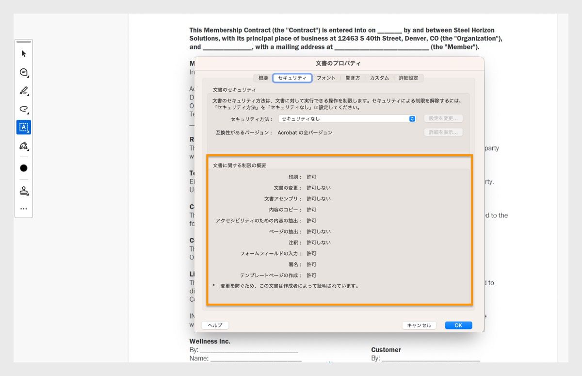 文書のプロパティダイアログボックスが「セキュリティ」タブの下に表示されます。「文書に関する制限の要約」セクションがハイライト表示されており、PDF に関連するすべての権限が表示されています。