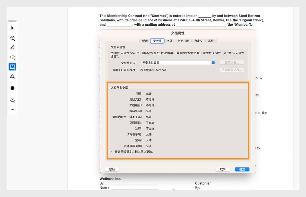在“安全性”选项卡下打开了“文档属性”对话框。突出显示了“文档限制小结”部分，其中显示了与 PDF 相关的所有权限。