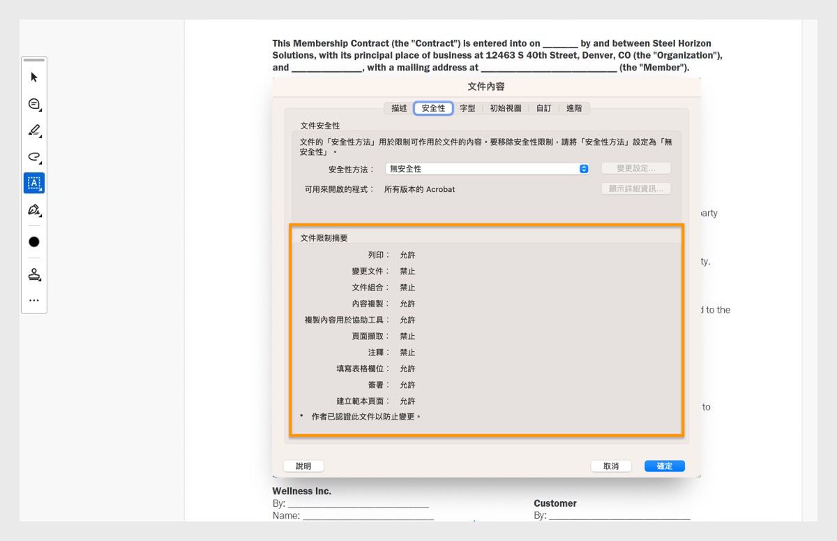 在安全性標籤下會開啟文件內容對話框。「文件限制摘要」區段會醒目顯示，其中顯示與 PDF 相關的所有權限。
