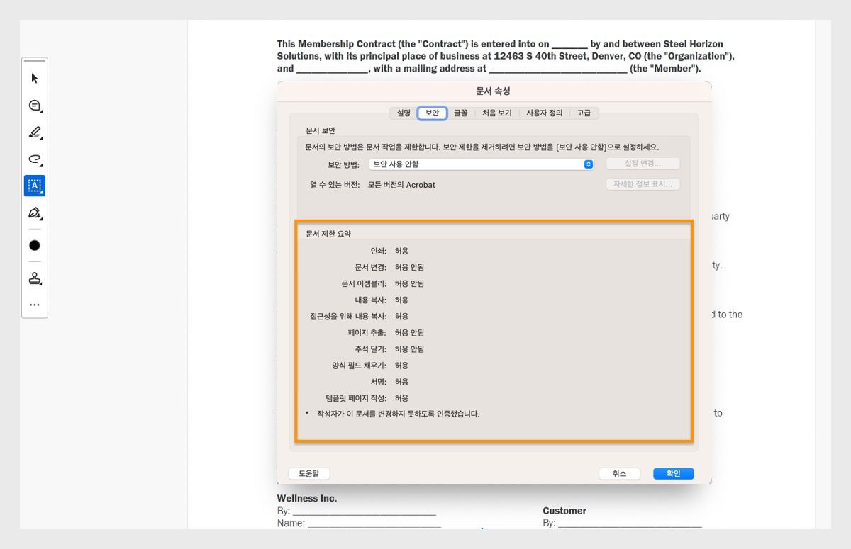 보안 탭 아래에 문서 속성 대화 상자가 열립니다. 문서 제한 요약 섹션이 강조 표시되어 있으며, PDF와 관련된 모든 권한을 보여줍니다. 