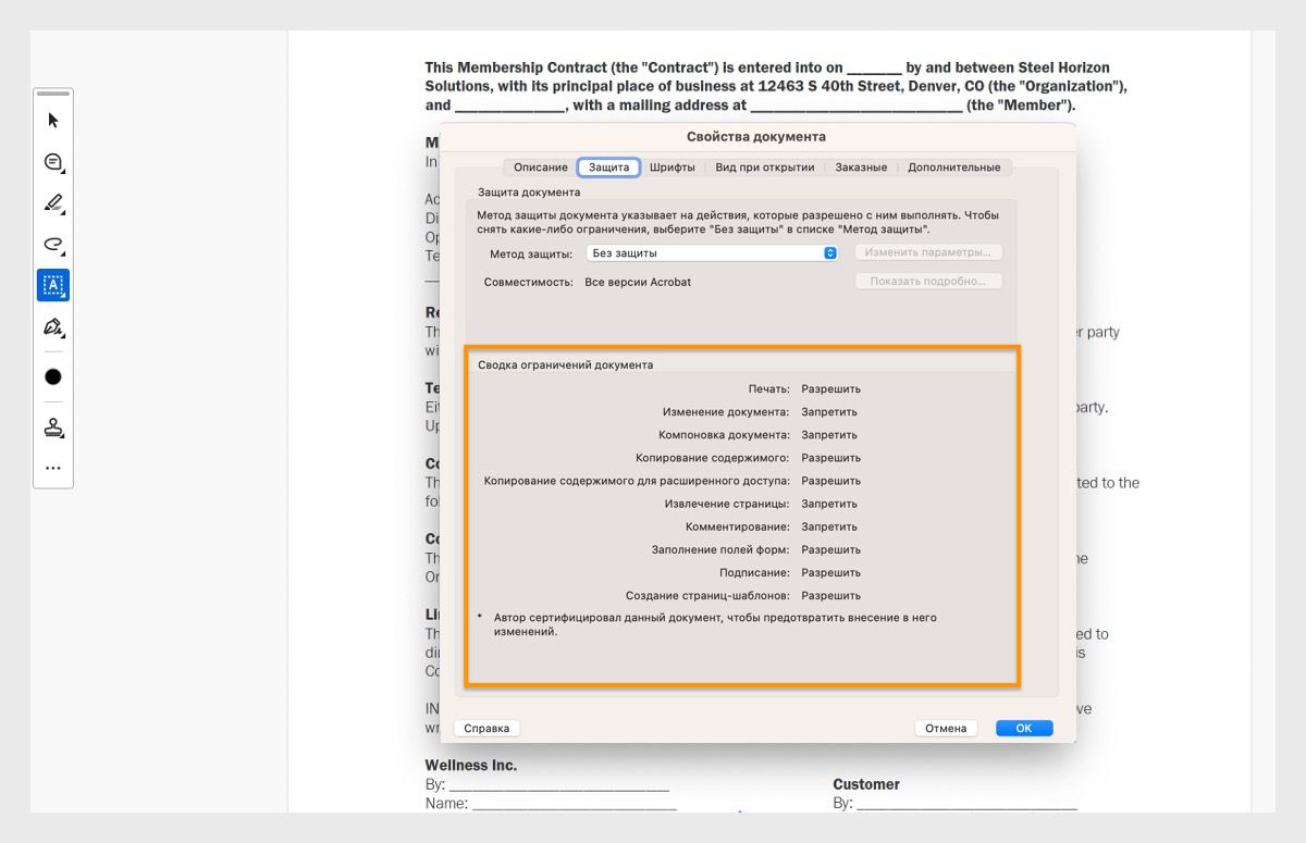 На вкладке безопасности открыто диалоговое окно свойств документа. Выделен раздел «Сводка ограничений документа», в котором отображаются все разрешения, связанные с PDF. 