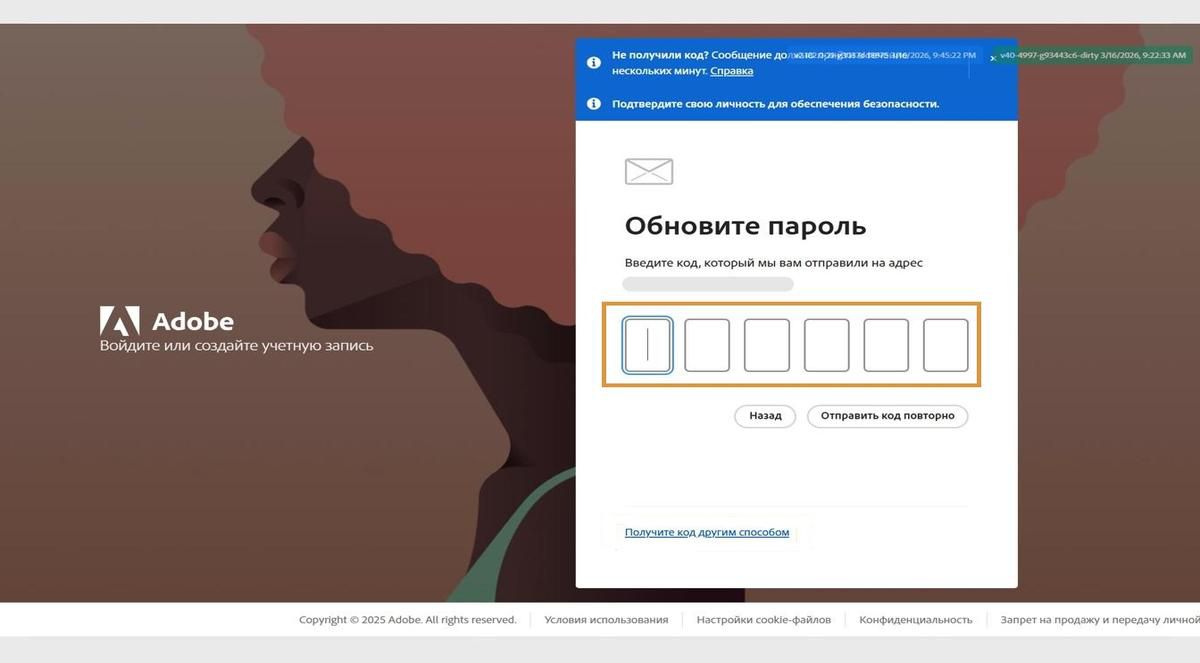Поле для ввода кода подтверждения, доступное в окне «Подтвердите личность» на странице входа, позволяет ввести код и подтвердить личность.