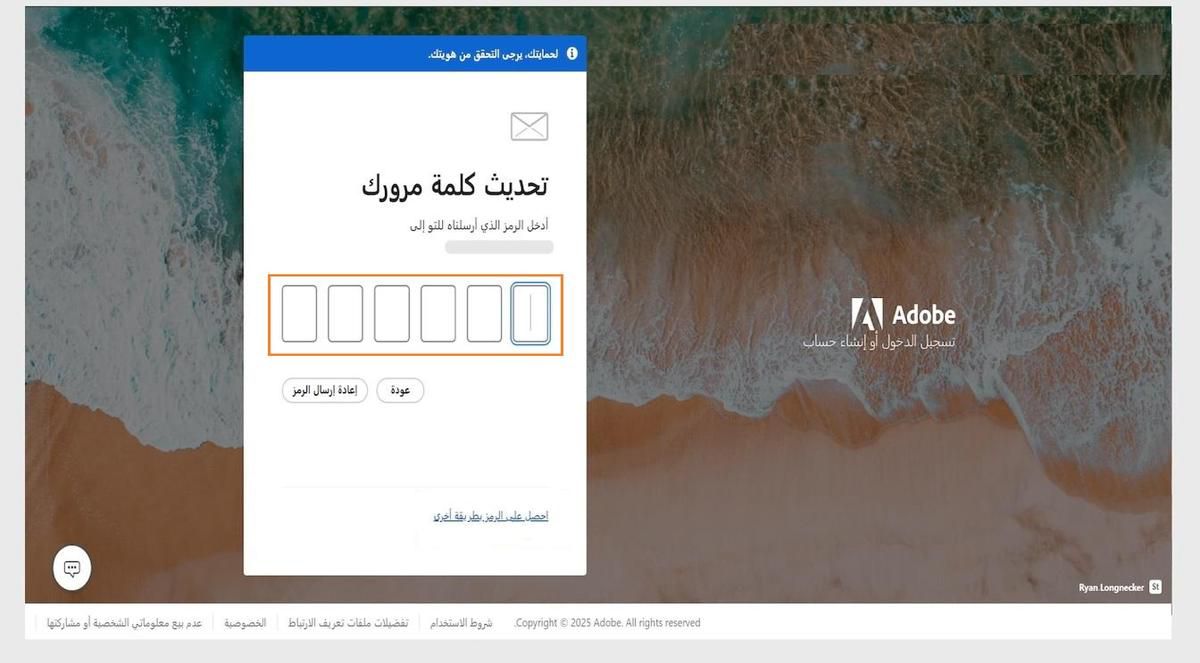 يتيح لك حقل إدخال رمز التحقق، المتوفر في نافذة Verify your identity في صفحة تسجيل الدخول، إدخال الرمز والتحقق من هويتك.