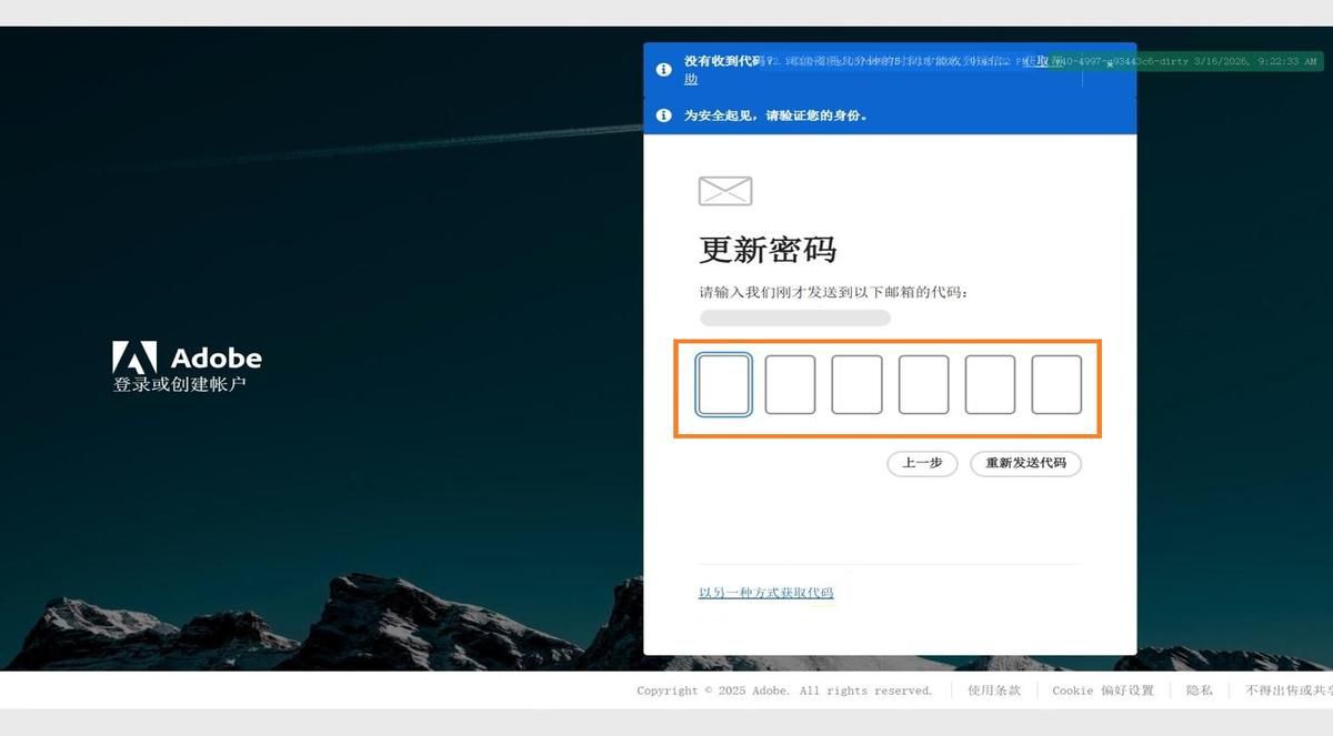 您可以在登录页面的“验证您的身份”窗口中，通过验证码输入框输入验证码并验证您的身份。