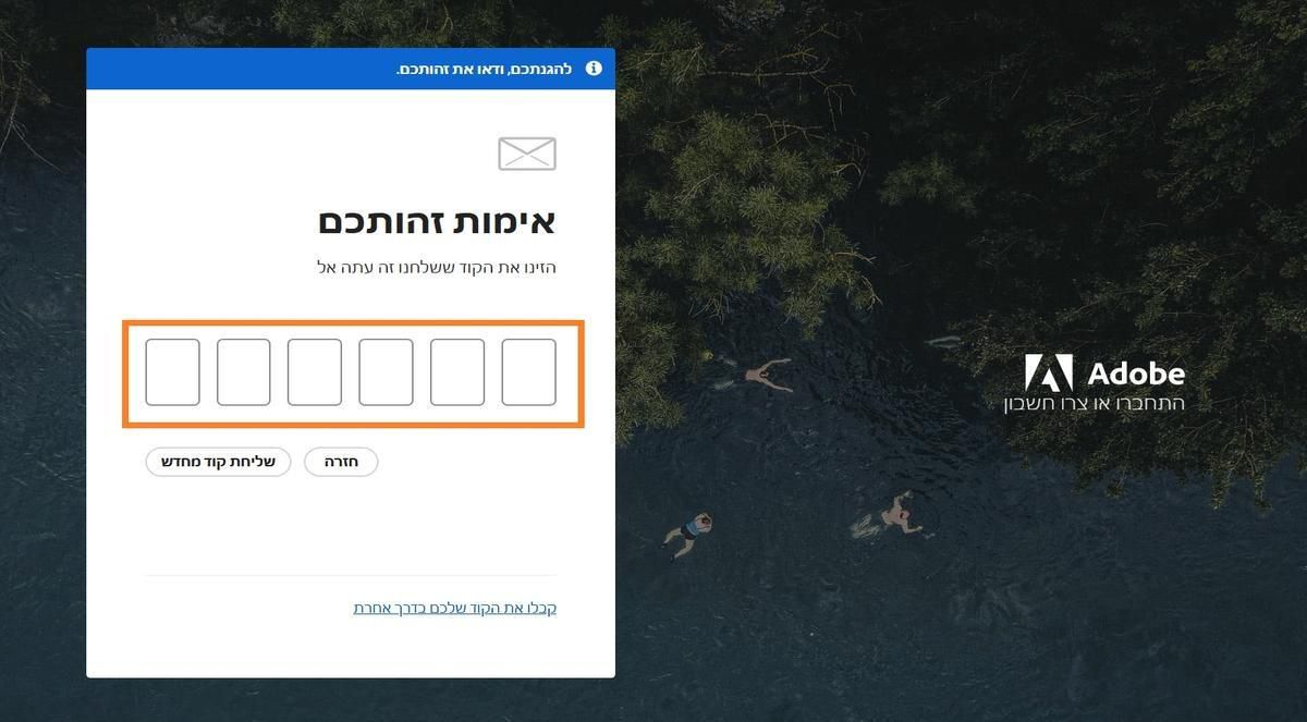 השדה להזנת קוד אימות, הזמין בחלון Verify your identity בדף הכניסה, מאפשר לכם להזין את הקוד ולאמת את הזהות שלכם.