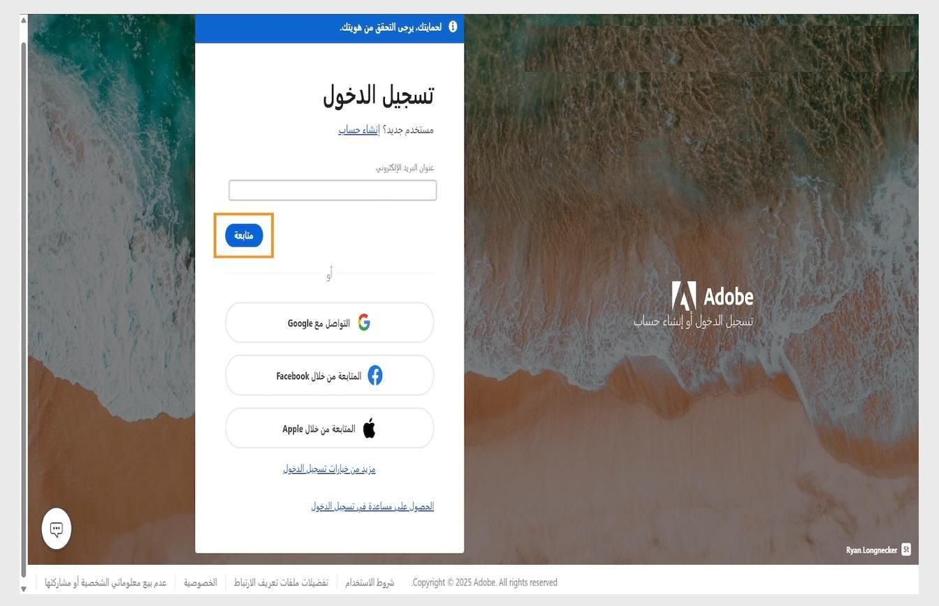 حقل إدخال عنوان البريد الإلكتروني، المتوفر على الجانب الأيمن من صفحة تسجيل الدخول، يتيح لك كتابة عنوان بريدك الإلكتروني وتسجيل الدخول إلى حسابك. 
