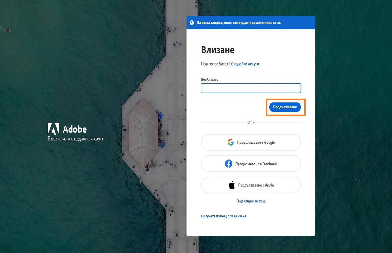 Полето за въвеждане на имейл адрес, което се намира в дясната част на страницата за влизане, ви позволява да въведете имейл адреса си и да влезете в акаунта си.