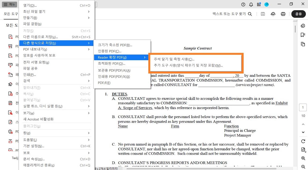 Reader 확장 PDF 메뉴에서 다음 옵션이 강조 표시됩니다: 댓글 달기 및 측정 활성화와 더 많은 도구 활성화(양식 작성 및 저장 포함).