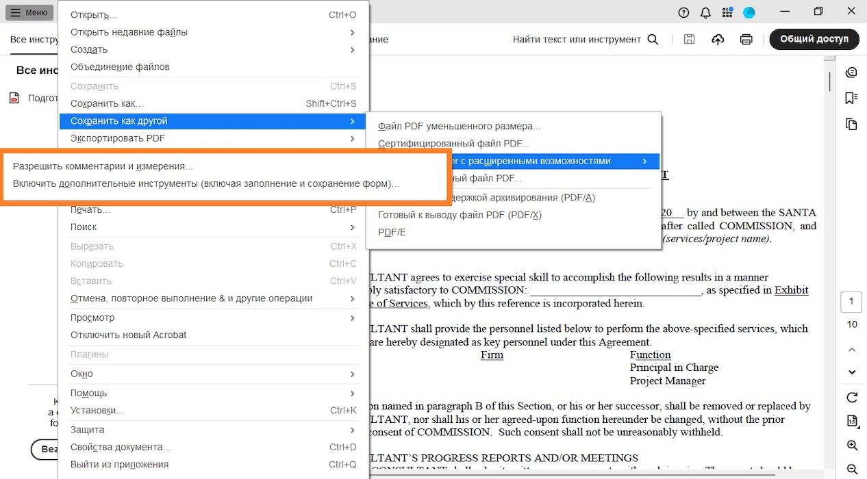 В меню «PDF с расширенными функциями Reader» выделены следующие параметры: «Разрешить комментарии и измерения» и «Включить дополнительные инструменты (включая заполнение и сохранение форм)».