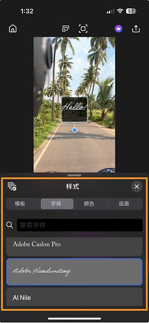字体选择屏幕打开，显示字体列表和顶部的搜索框，用于查找特定字体。