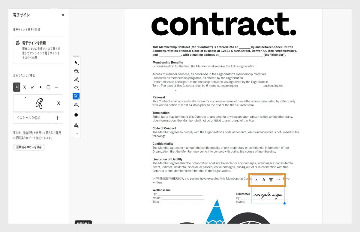 フォントサイズのオプションが強調表示され、ユーザーがテキストフィールドのフォントサイズを調整したり、大小の A アイコンまたはごみ箱アイコンを選択してテキストを削除したりできる場所が示されています。