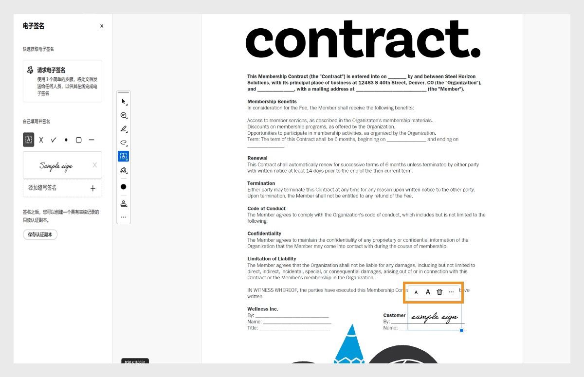 字体大小选项已突出显示，其中显示了用户可以通过选择较小或较大的“A”图标来调整文本字段中的字体大小，或选择垃圾桶图标来删除文本。