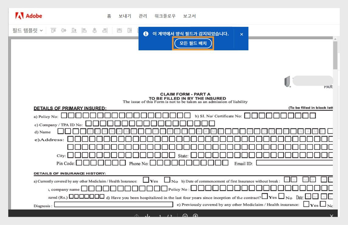 문서의 양식 필드가 자동으로 검색되고 모든 필드 배치 옵션이 포함된 메시지가 강조 표시됩니다.