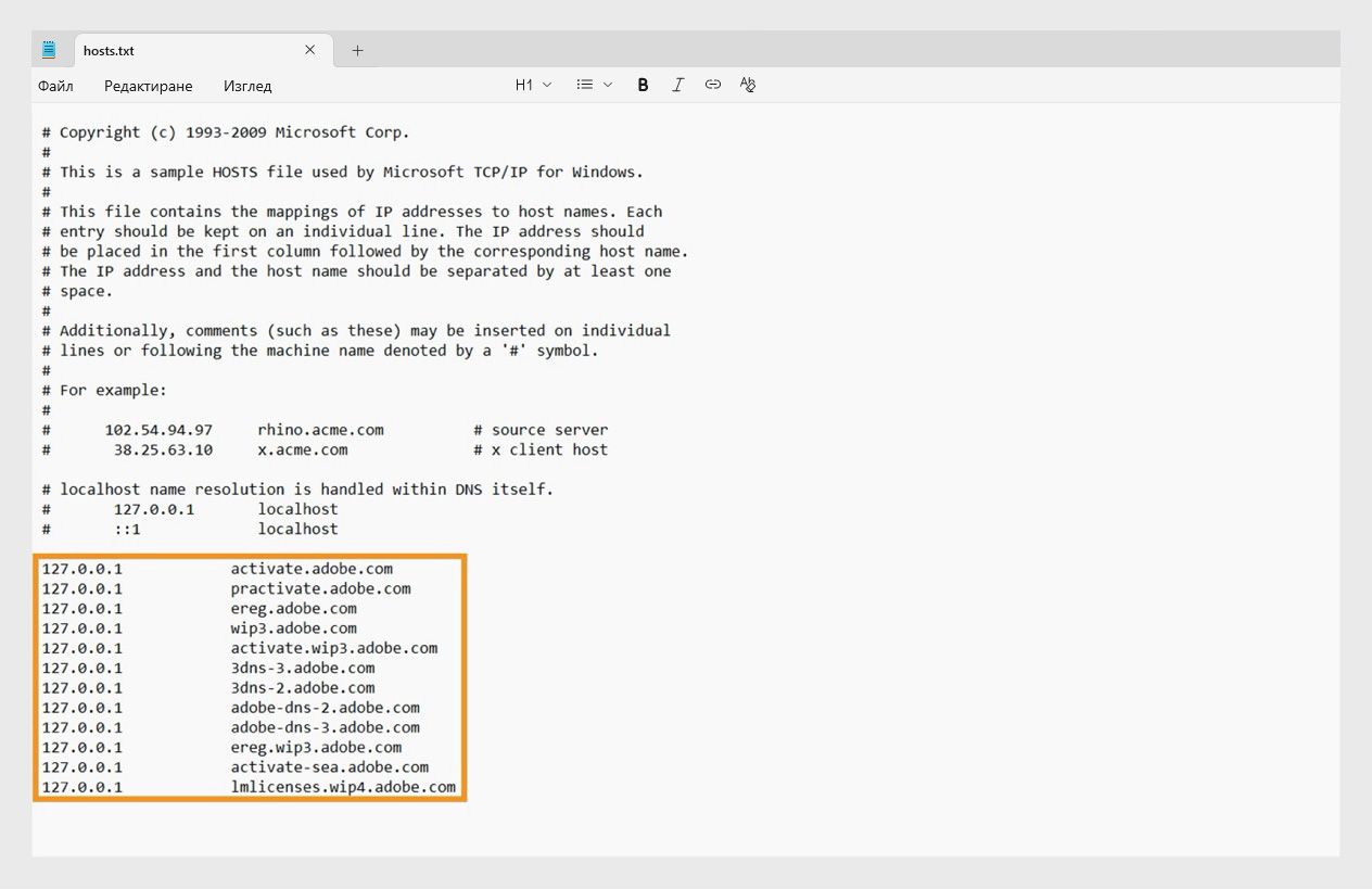 Файлът с хостове включва информация за localhost и в случай на грешки – записи, свързани с Adobe. 