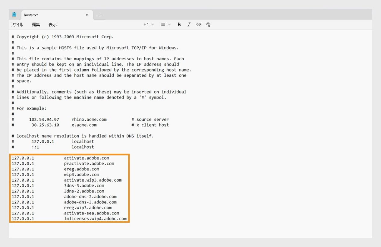 ホストファイルには、localhost 情報と、エラーが発生した場合はアドビ関連のエントリが含まれます。 