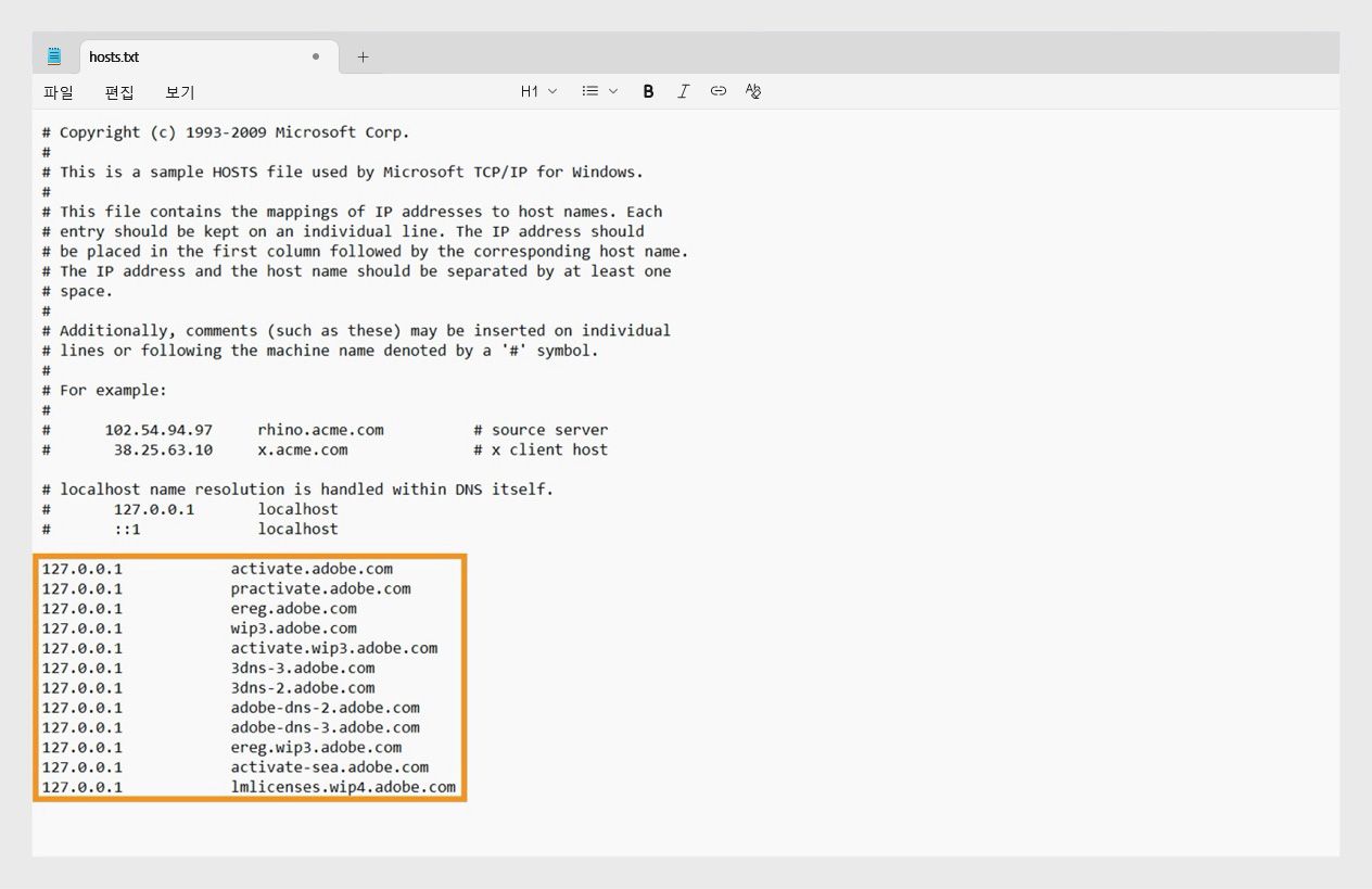호스트 파일에는 localhost 정보가 포함되어 있으며 오류가 발생한 경우 Adobe 관련 항목이 포함됩니다. 