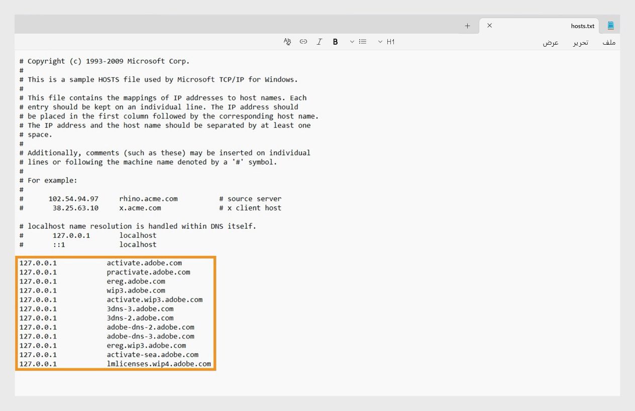 يتضمن ملف hosts معلومات localhost، وقد يتضمن أيضًا إدخالات متعلقة ببرنامج Adobe في حال وجود أخطاء. 