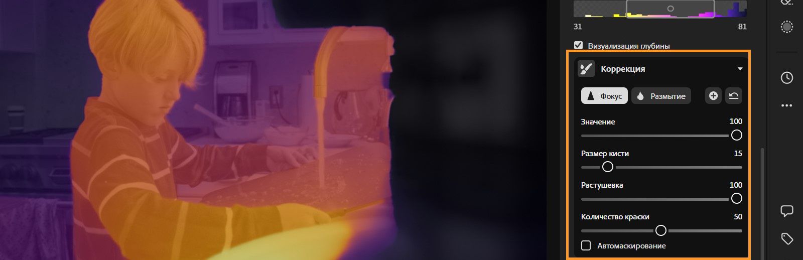 На изображении отображается экран компьютера с открытым интерфейсом «Размытие объектива». На главной части экрана отображается карта глубины изображения с ребенком перед раковиной на кухне. Цветовой диапазон от фиолетового до оранжевого указывает на карту разной глубины. В правой части экрана находится панель инструментов с различными ползунками и параметрами, например «Коррекция», «Фокус», «Размытие» и другие, которые позволяют корректировать глубину и фокус изображения. 