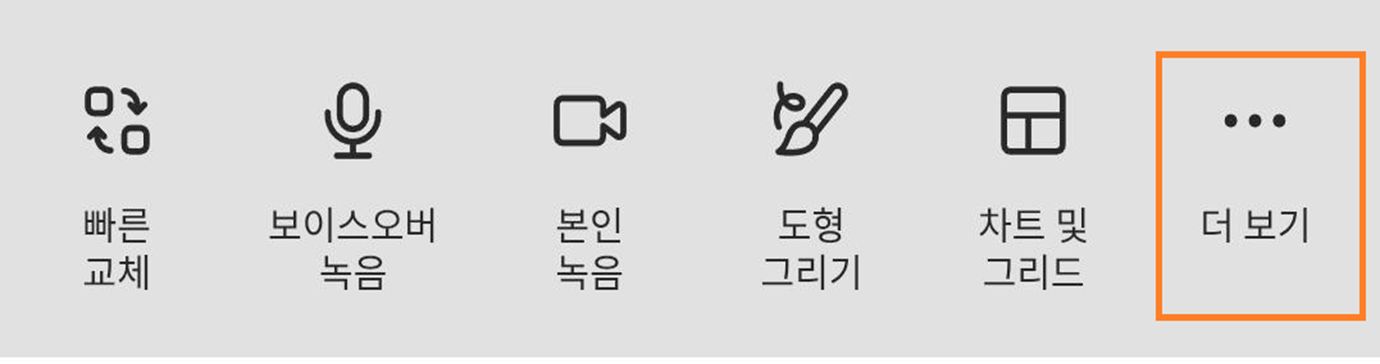 이미지는 테마, 배경색, 애니메이션 전체 적용, 레이어, 빠른 교체 및 강조 표시된 추가 옵션과 같은 속성 패널의 옵션을 보여줍니다. 