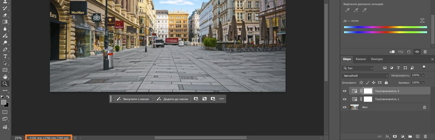 Кнопку деталей про розмір зображення виділено в нижньому лівому куті полотна Photoshop.		