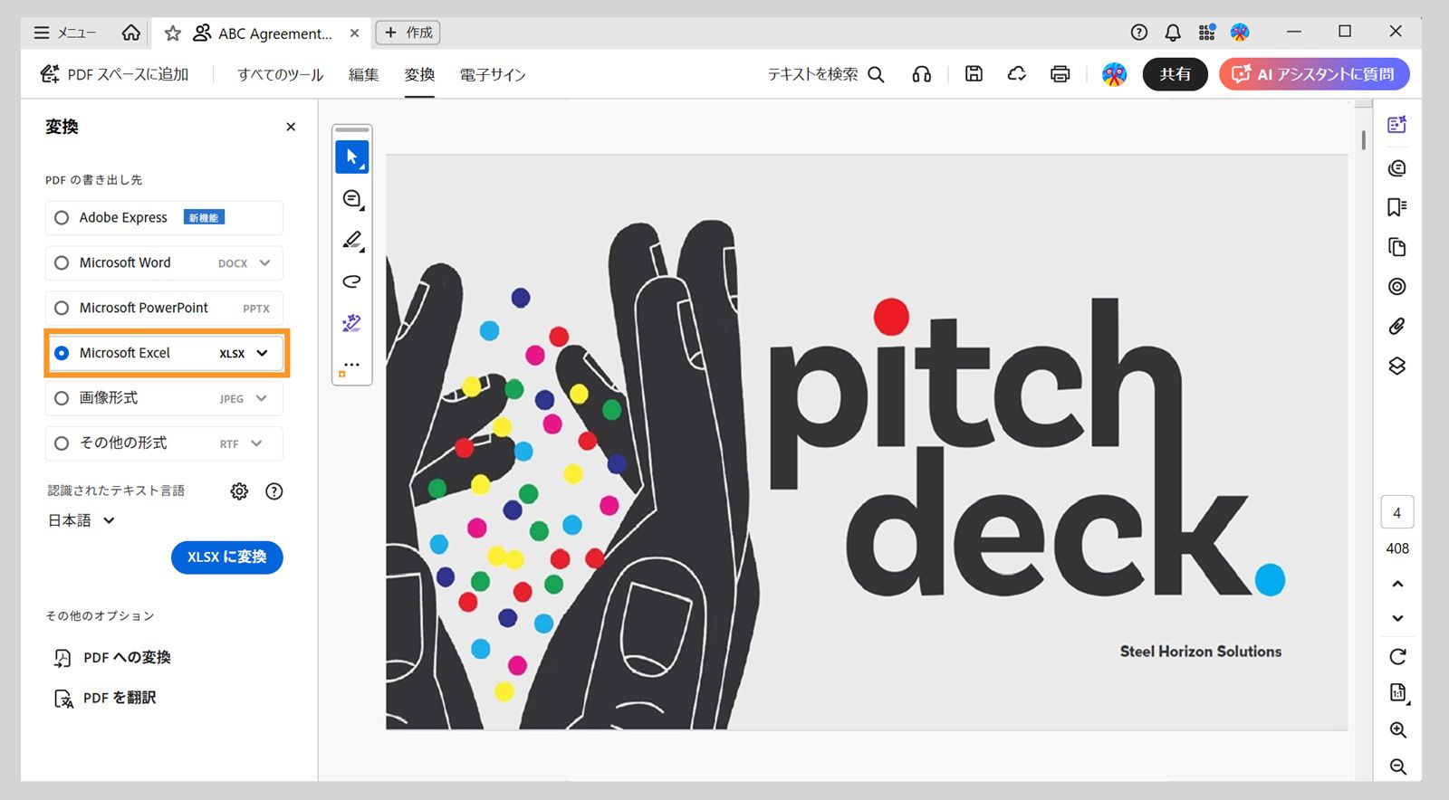変換メニューの左側のパネルで「Microsoft Excel XLSX」がハイライトされています。その他のオプションには、「Adobe Express」、「Microsoft Word」、「Microsoft PowerPoint」があります。