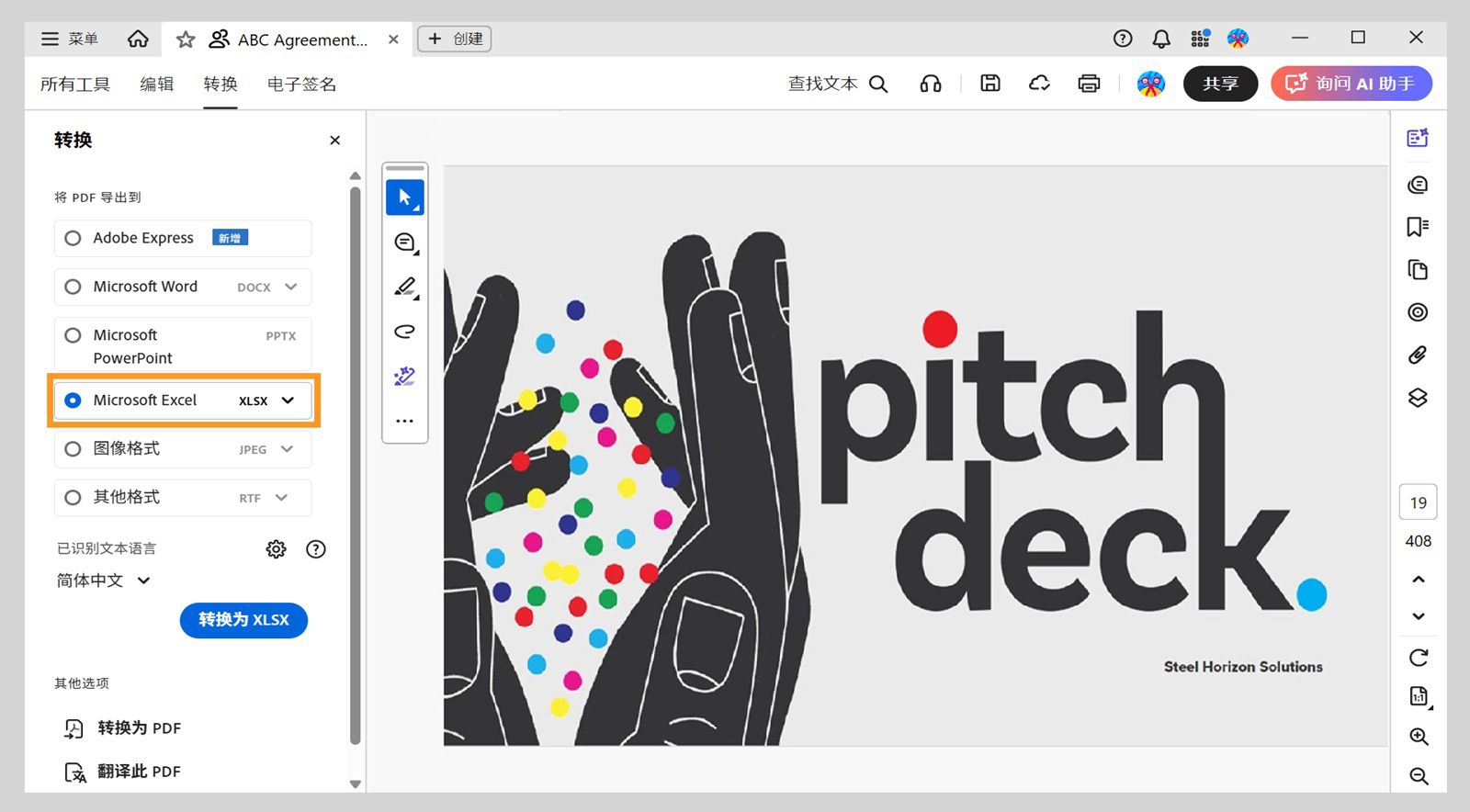 转化菜单的左侧窗格突出显示 Microsoft Excel XLSX。其他选项包括 Adobe Express、Microsoft Word 和 Microsoft PowerPoint。