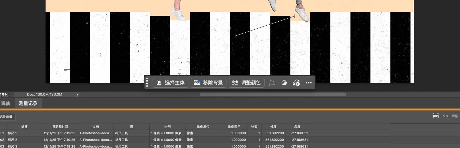 测量日志表格在 Photoshop 画布的右下方突出显示。