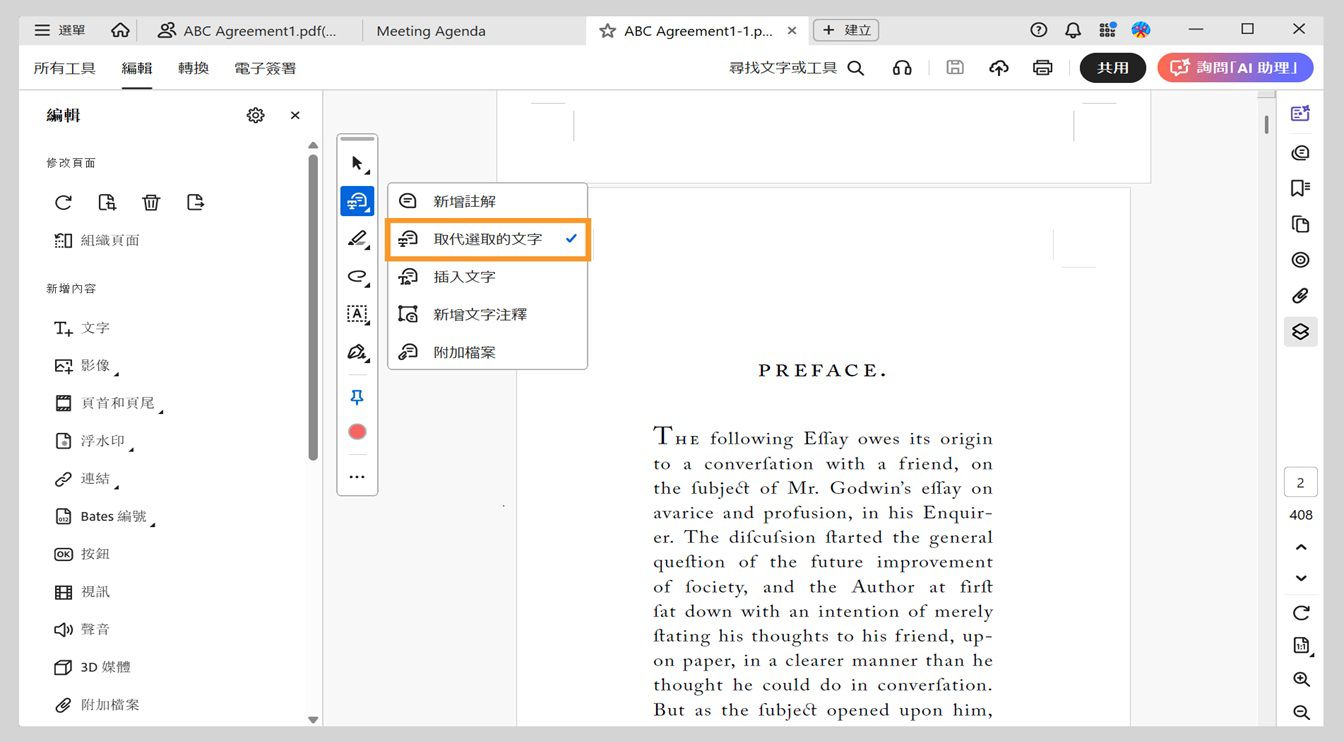 選單顯示新增註解、替換文字、插入文字、新增文字註解和附加檔案的選項，其中「替換選取的文字」為反白顯示。