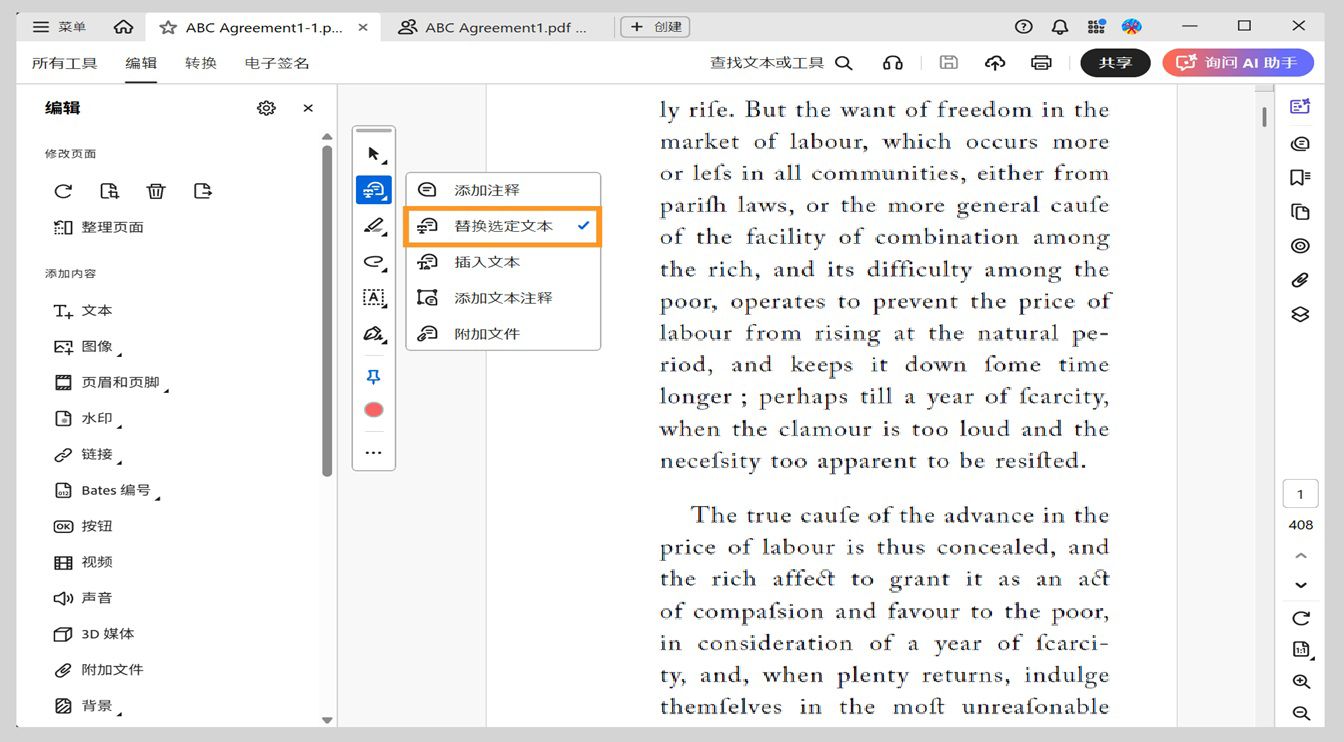 菜单显示了用于添加注释、替换文本、插入文本、添加文本注释和附加文件的选项，其中突出显示了“替换选定文本”。