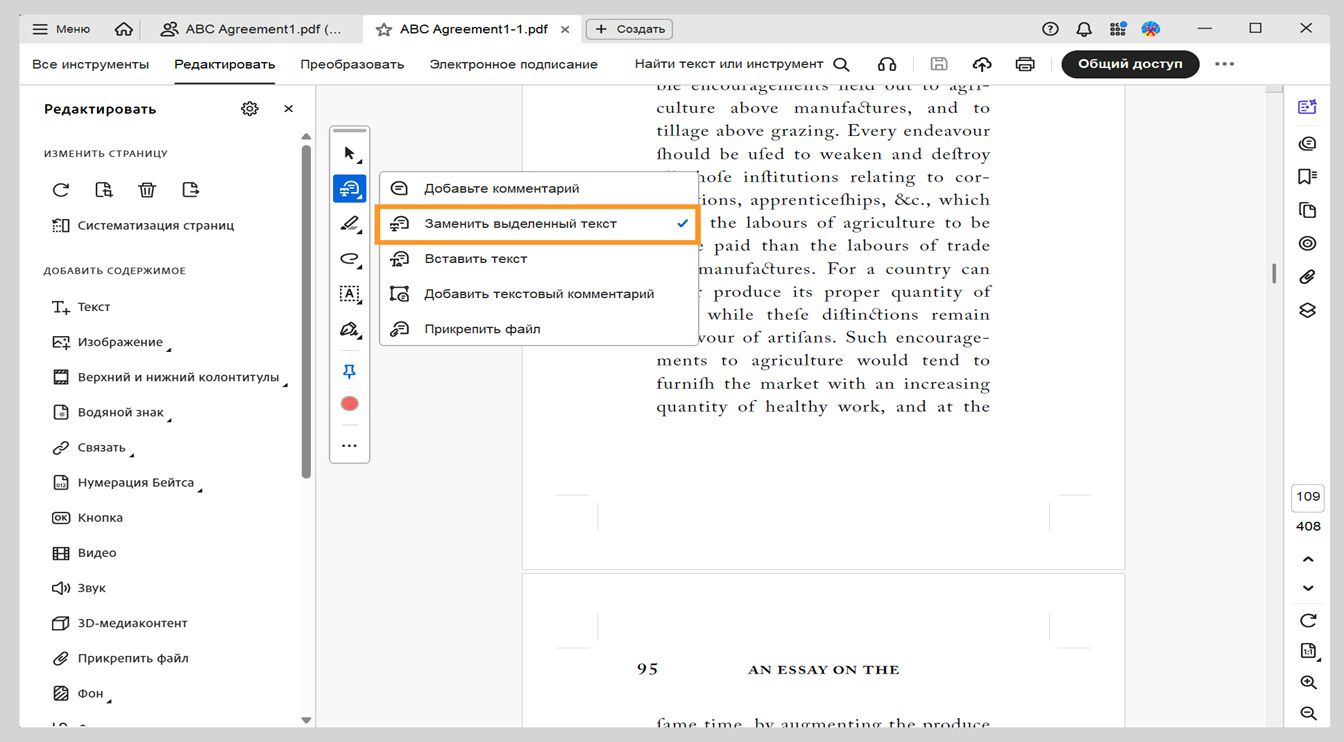 В меню отображаются параметры для добавления комментариев, замены текста, вставки текста, добавления текстовых комментариев и прикрепления файлов, а также выделенным параметром «Заменить выделенный текст».