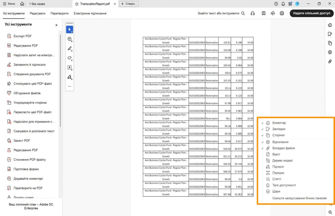 У вікні відкритого документа в Acrobat показано меню бічних панелей, виділене помаранчевим кольором, із позначеними вибраними інструментами.