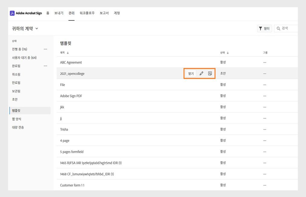 이 페이지에는 하나의 템플릿이 선택되고 디스플레이된 도구가 강조 표시된 모든 템플릿의 목록이 나타납니다.