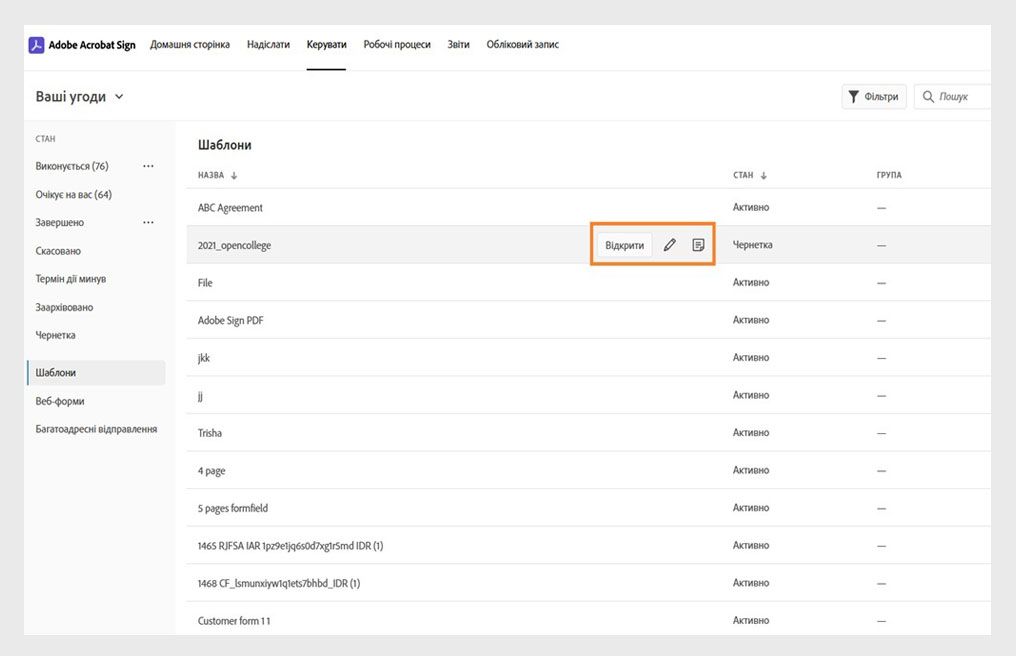 На сторінці показано список усіх шаблонів, у якому вибрано один шаблон, а відображені інструменти виділено.